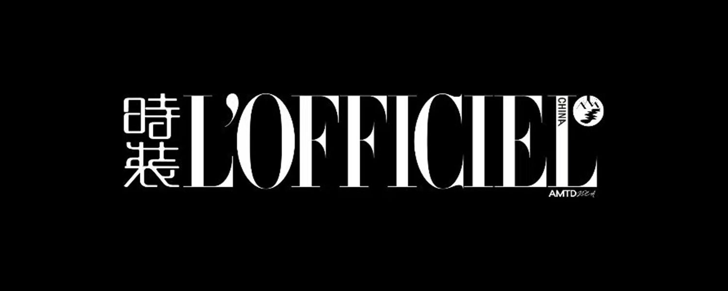 时装 LOFFICIEL