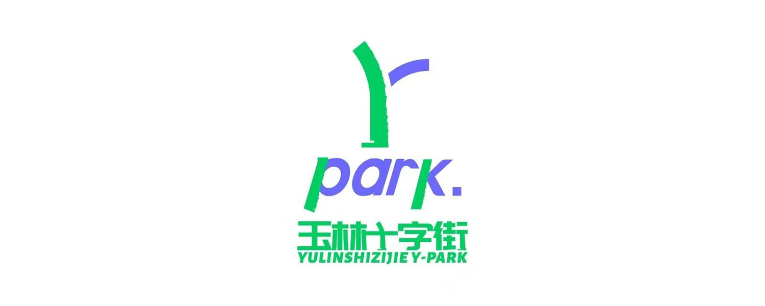 广西玉林十字街城事文化艺术节